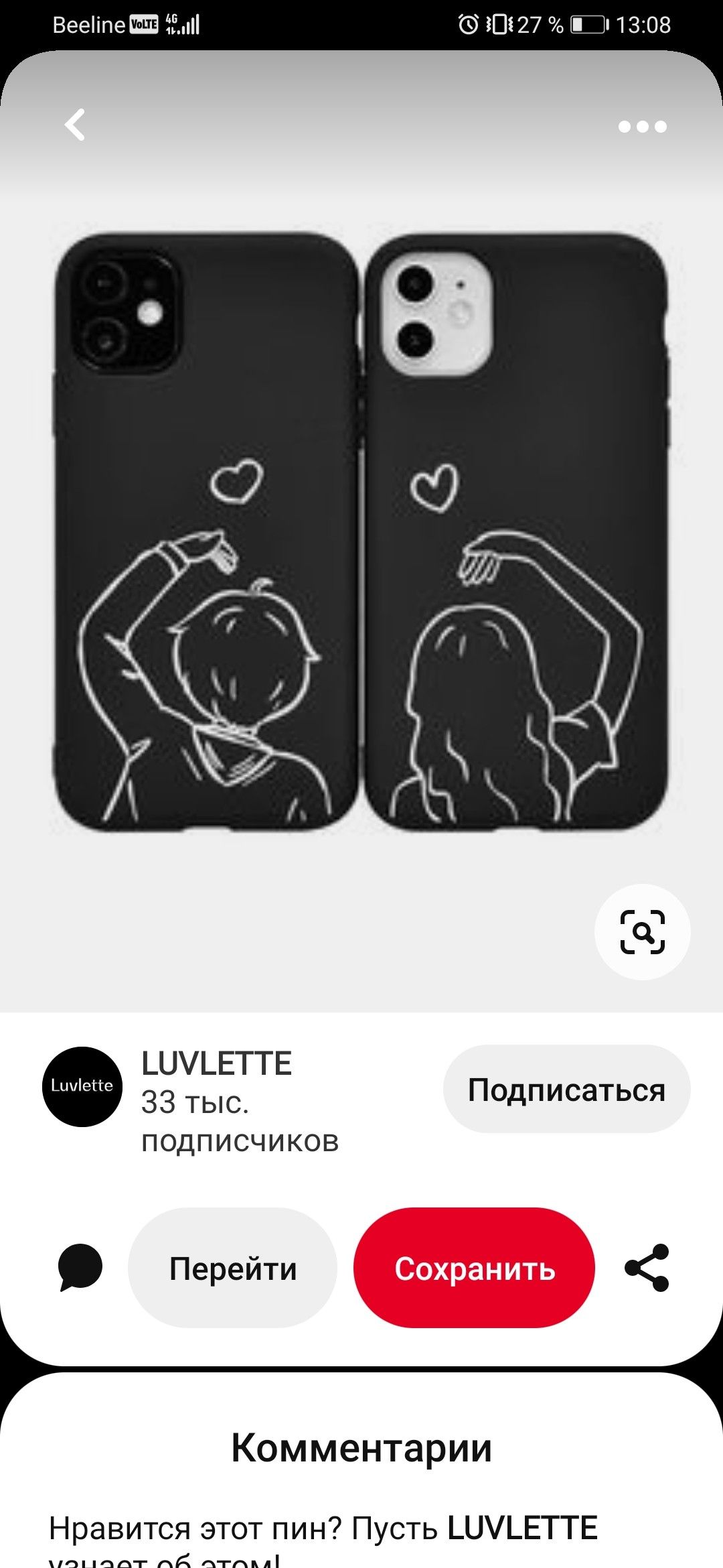 1080x2340  Пин от пользователя Alimkina Katyu на доске Чехлы для телефона | Чехлы для  телефона, Телефон, Чехлы