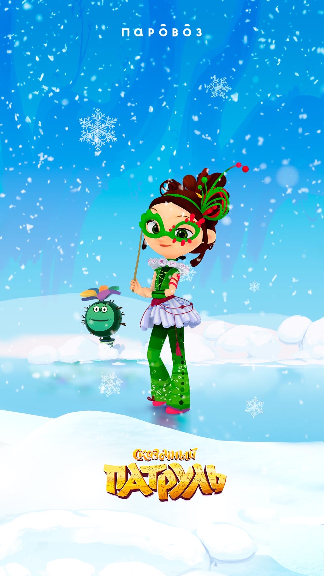 1080x1920  Сказочный Патруль новогодние обои на телефон - YouLoveIt.ru