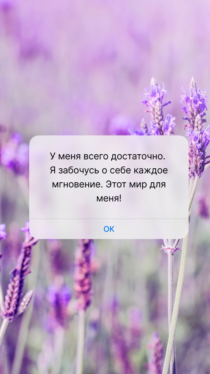 675x1200  Обои на телефон. Мотивация. Аффирмация | Мотивация, Поддерживающие цитаты,  Ежедневные мотивационные цитаты