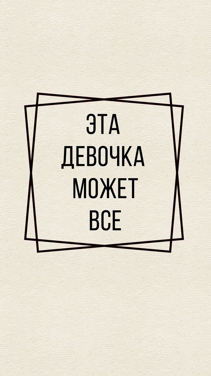 736x1308  Обои на телефон/wallpaper в 2023 г | Поддерживающие цитаты, Цитаты лидера,  Вдохновляющие цитаты