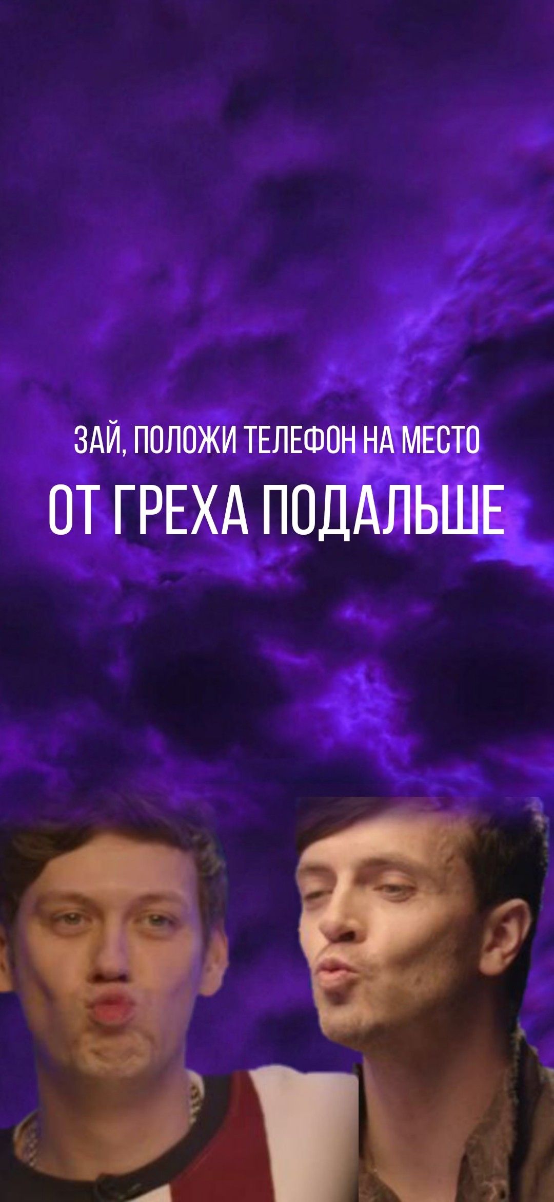 1080x2340  Обои на телефон Импровизация | Артон | Арсений Попов | Антон Шастун |  Смешные старики, Комики, Обои