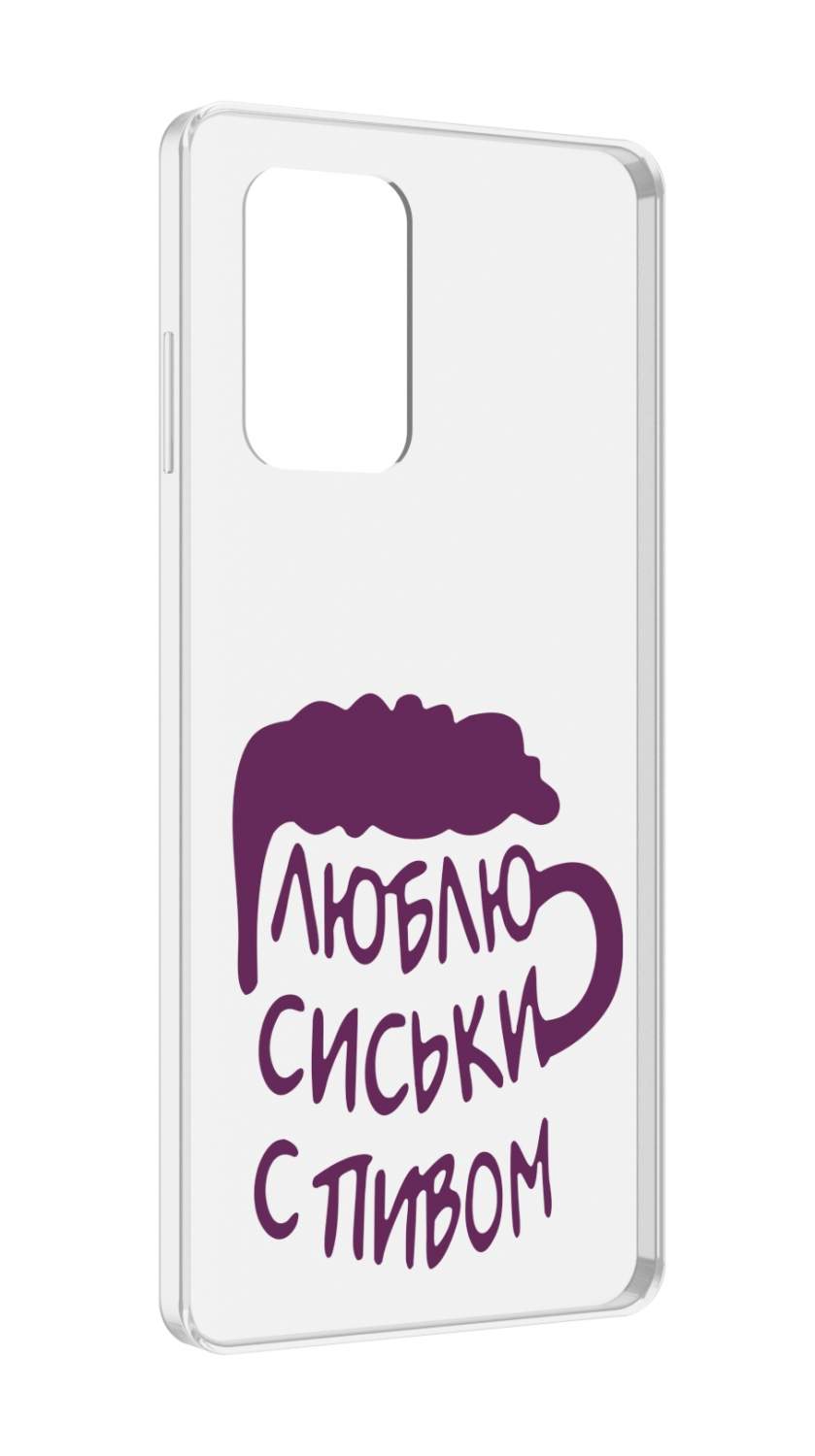 839x1500  Чехол MyPads люблю пить кружка для ZTE Blade A72 / ZTE Blade V40 Vita -  купить в Москве, цены на Мегамаркет