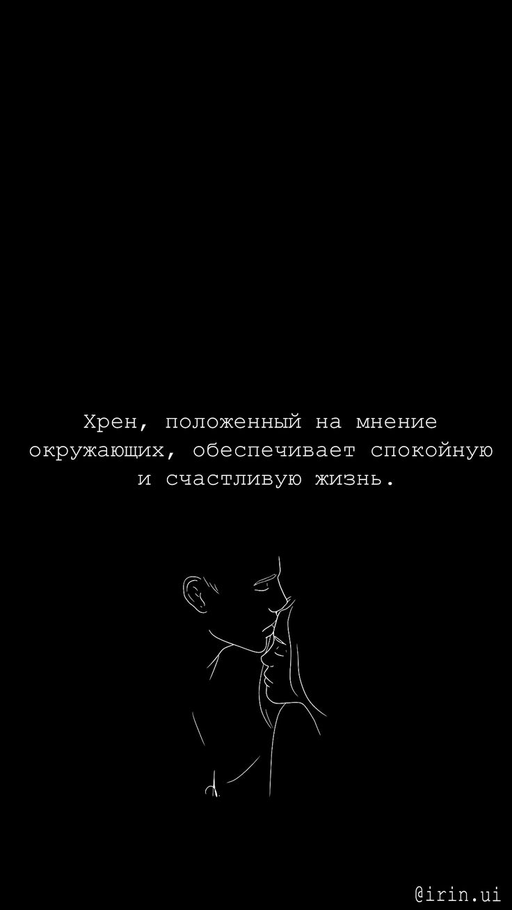 736x1308  Обои на телефон минимализм | Настоящие цитаты, Небольшие цитаты, Важные  цитаты