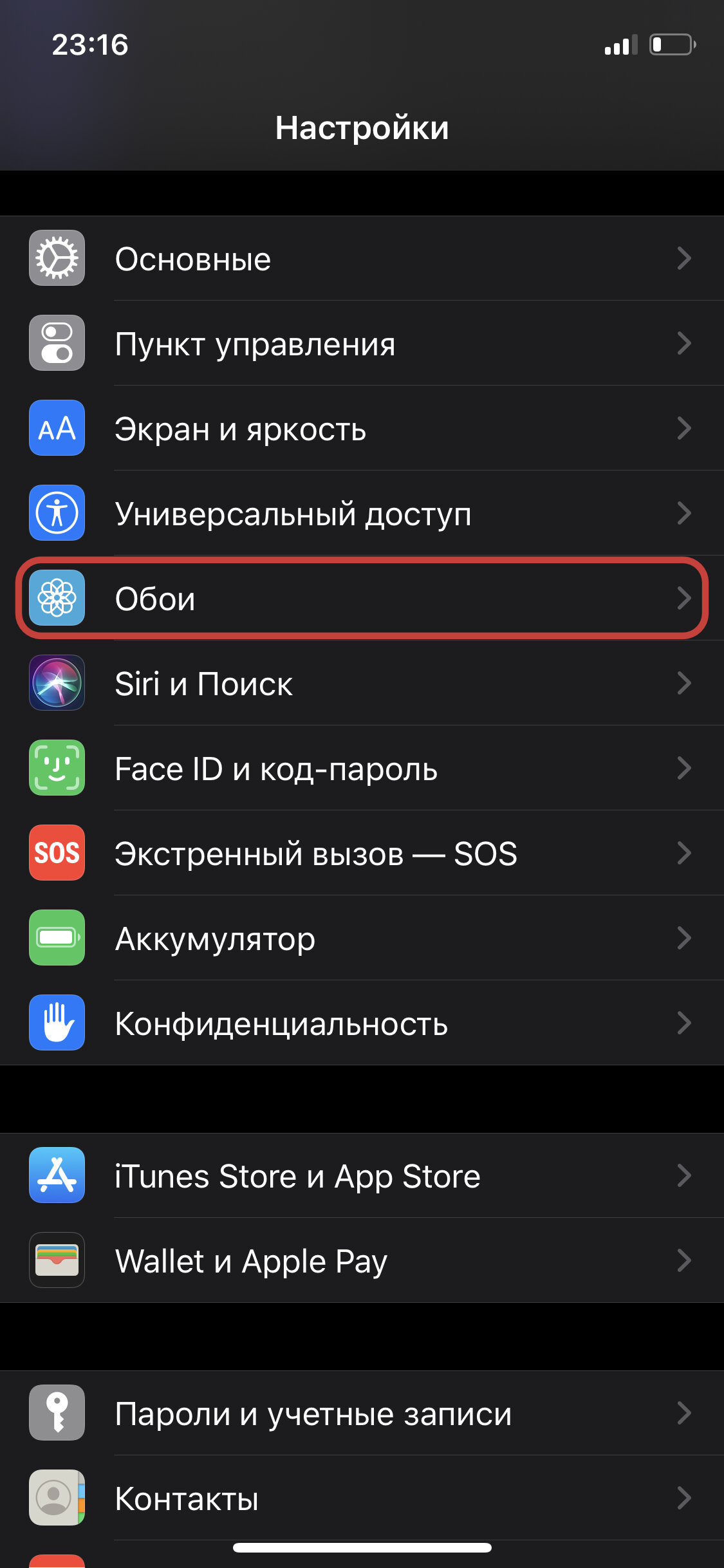 1125x2436  Как поставить видео на обои телефона Android или iPhone: несколько способов