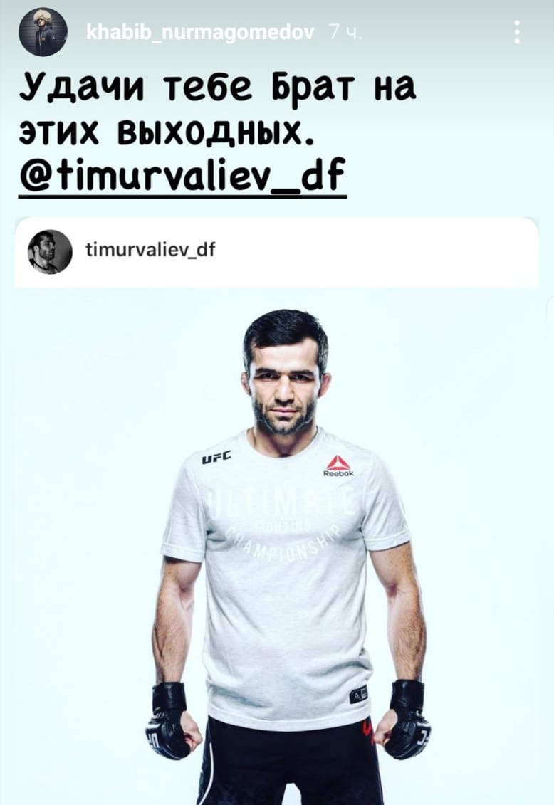 778x1131  Хабиб Нурмагомедов обратился к Тимуру Валиеву
