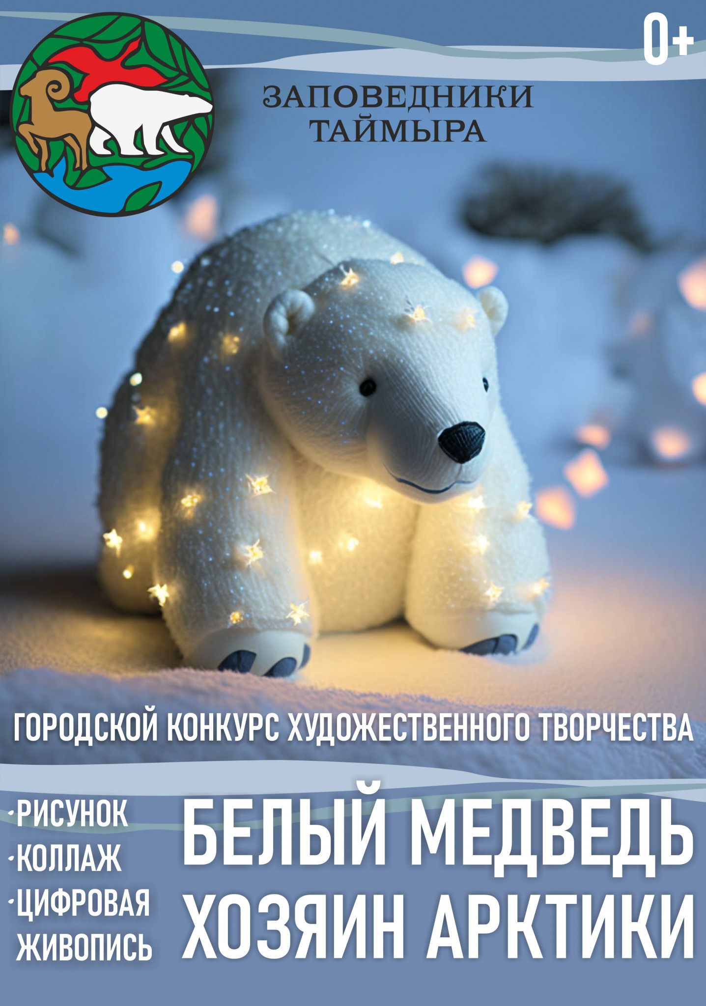 1437x2048  Картинки белого медведя - 67 фото