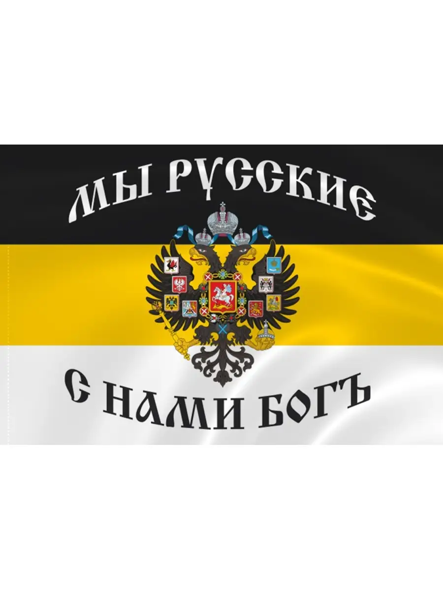 900x1200  Флаг Российской Империи обои на телефон (18 фото)