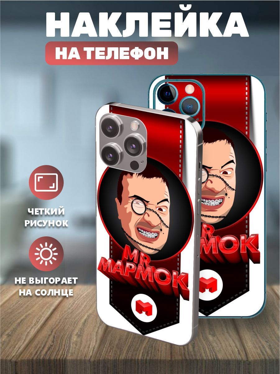 16+ Мармок обои на телефон от konovalov.igor