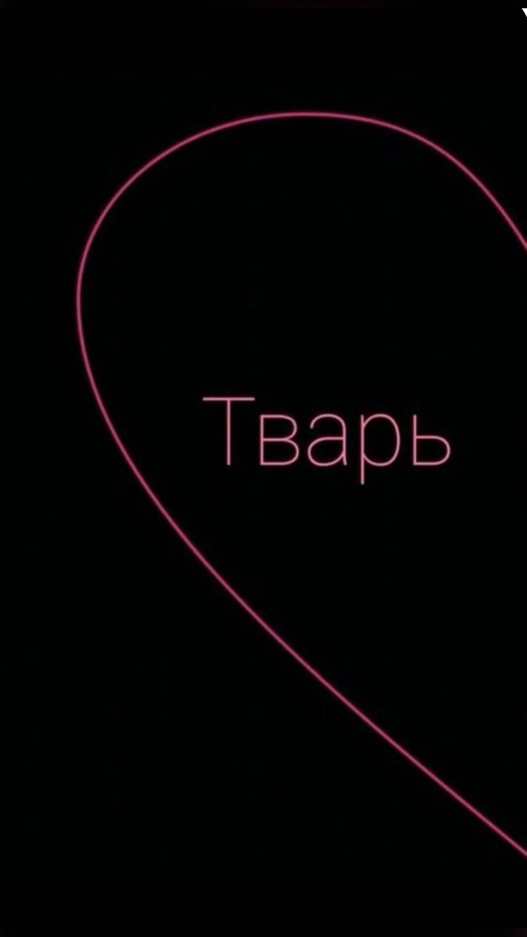 1080x1920  Парные обои в 2023 г | Новые цитаты, Надписи, Милые цитаты