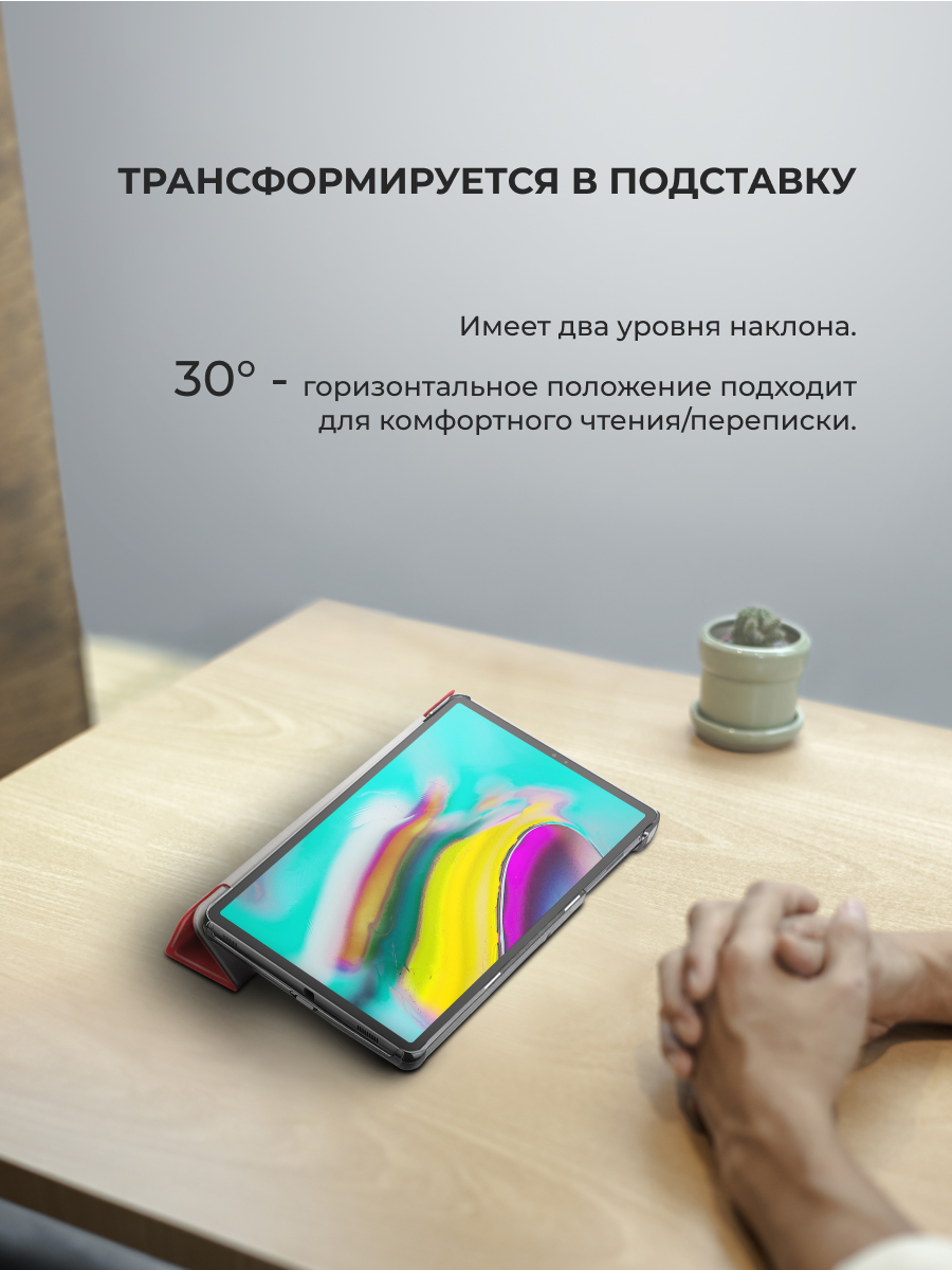 900x1200  Чехол для планшета Samsung Galaxy Tab S5e 10.5 (SM-T720, T725) (красный)  купить в Минске – 🚀 Мобильные штучки