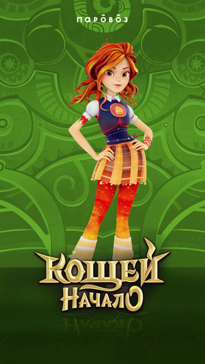 675x1200  Мультфильм Кощей Начало обои для телефона - YouLoveIt.ru | Мультфильмы,  Милые рисунки, Обои для телефона