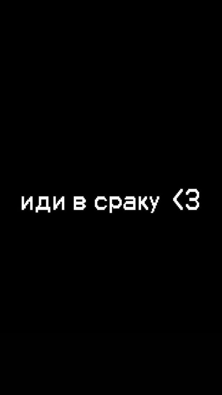 28+ Прикольные с надписью обои на телефон от rabov.ulana