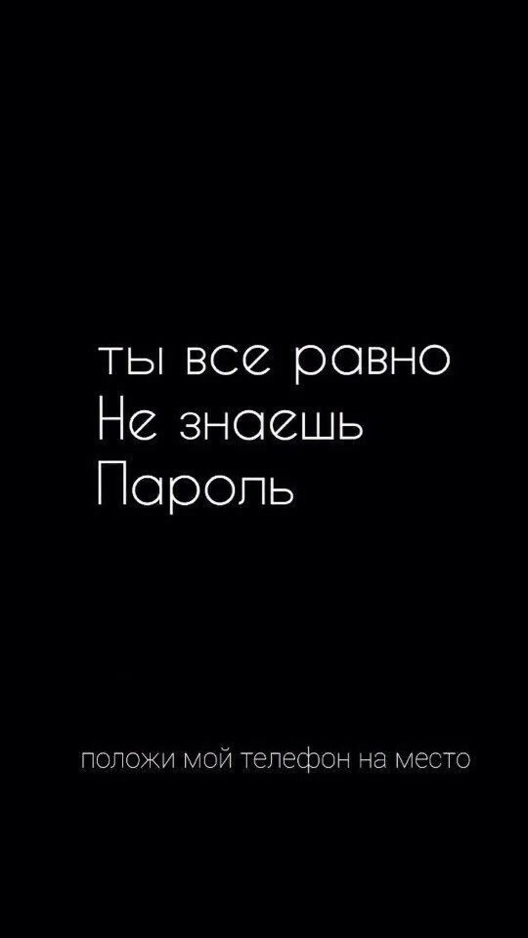 28+ Прикольные с надписью обои на телефон от rabov.ulana