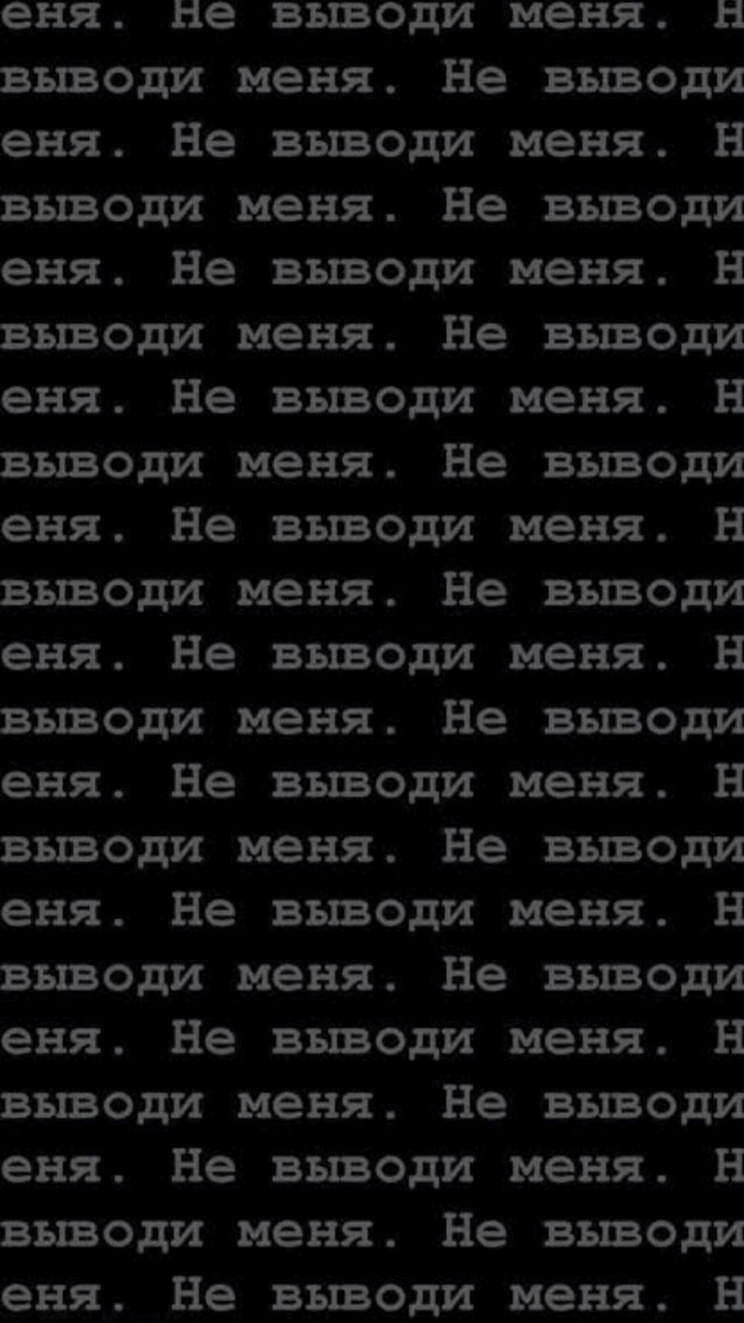 28+ Прикольные с надписью обои на телефон от rabov.ulana