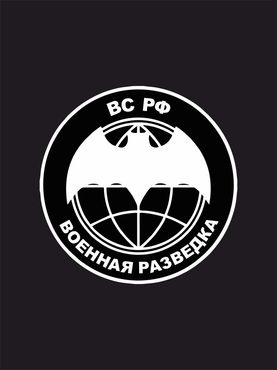 900x1200  Военная разведка картинки - 81 фото