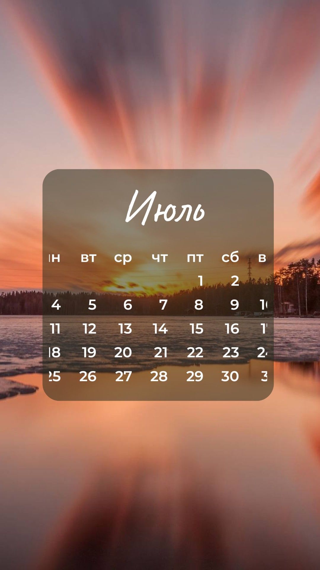 1080x1920  Обои на телефон в 2023 г | Обои, Картинки, Календарь