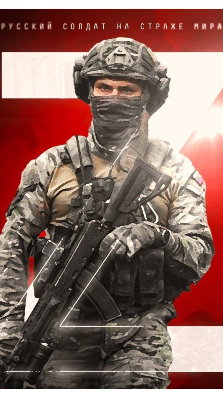 720x1280  Армия России Обои