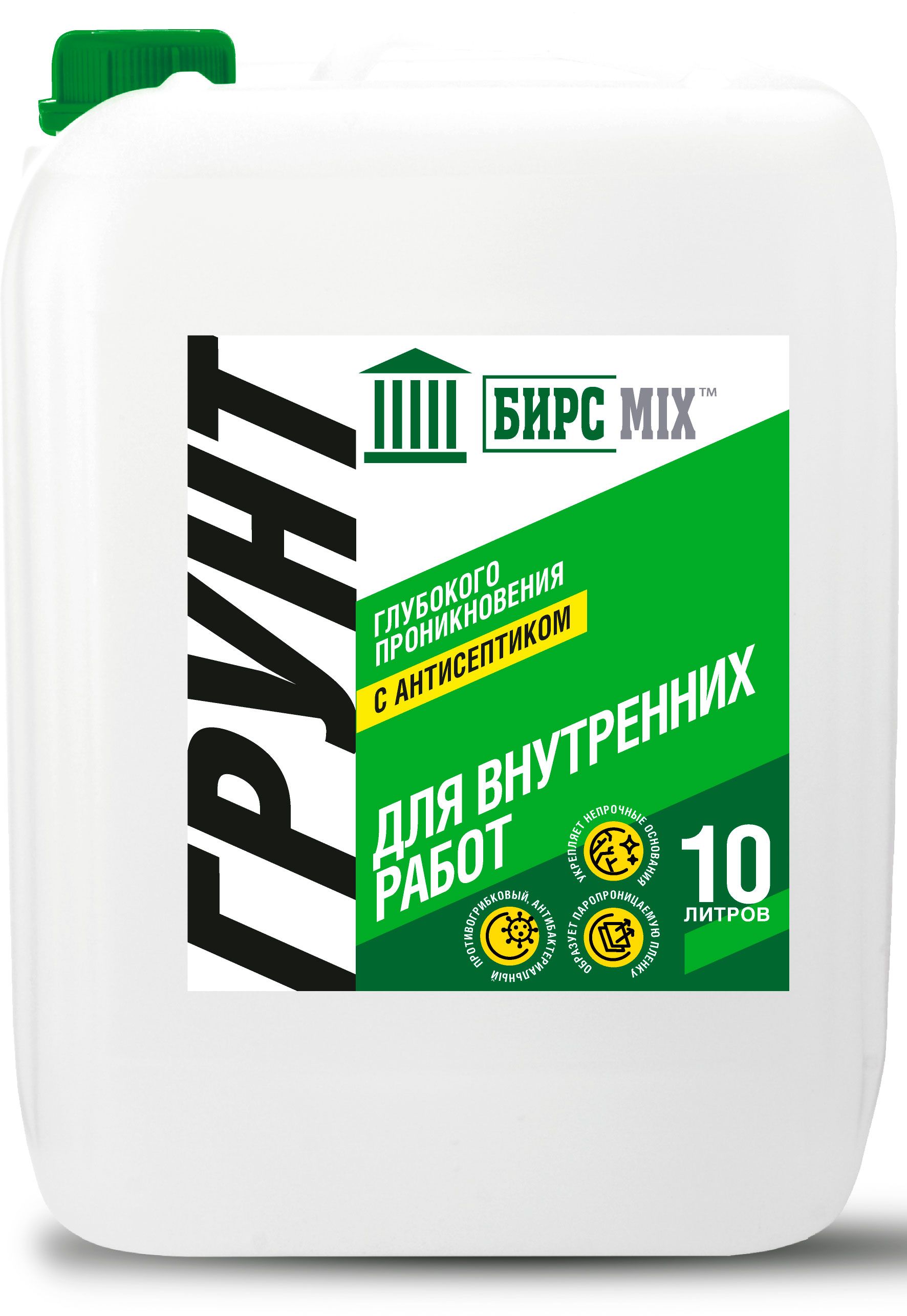 1772x2572  Грунт глубокого проникновения антисептик для внутренних работ 10л БИРС MIХ  (60)