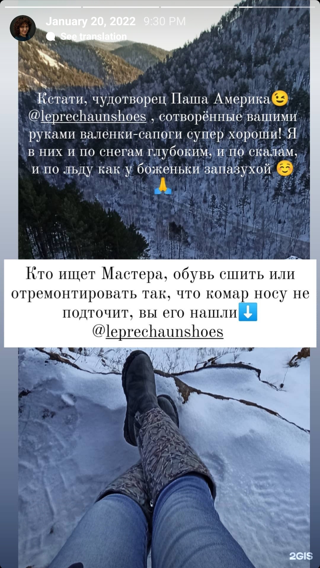 1080x1917  Leprechaun, обувное ателье, улица Александра Матросова, 4, Красноярск — 2ГИС