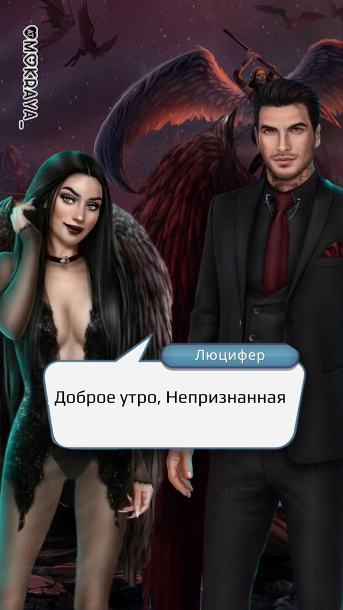 675x1200  Мими и Люцифер обои на телефон клуб романтики секрет небес | Небеса,  Романтика, Мимы