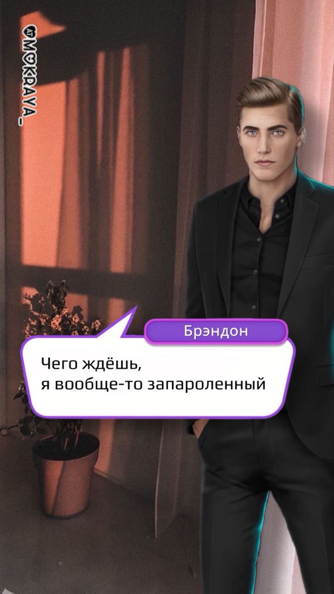 675x1200  Брендон клуб романтики обои на телефон в ритме страсти | Страсть, Романтика,  Клубы