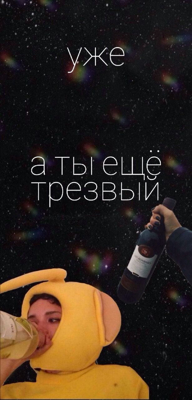 616x1280  Уже время а ты ещё | Лучшие цитаты, Смешно, Обои