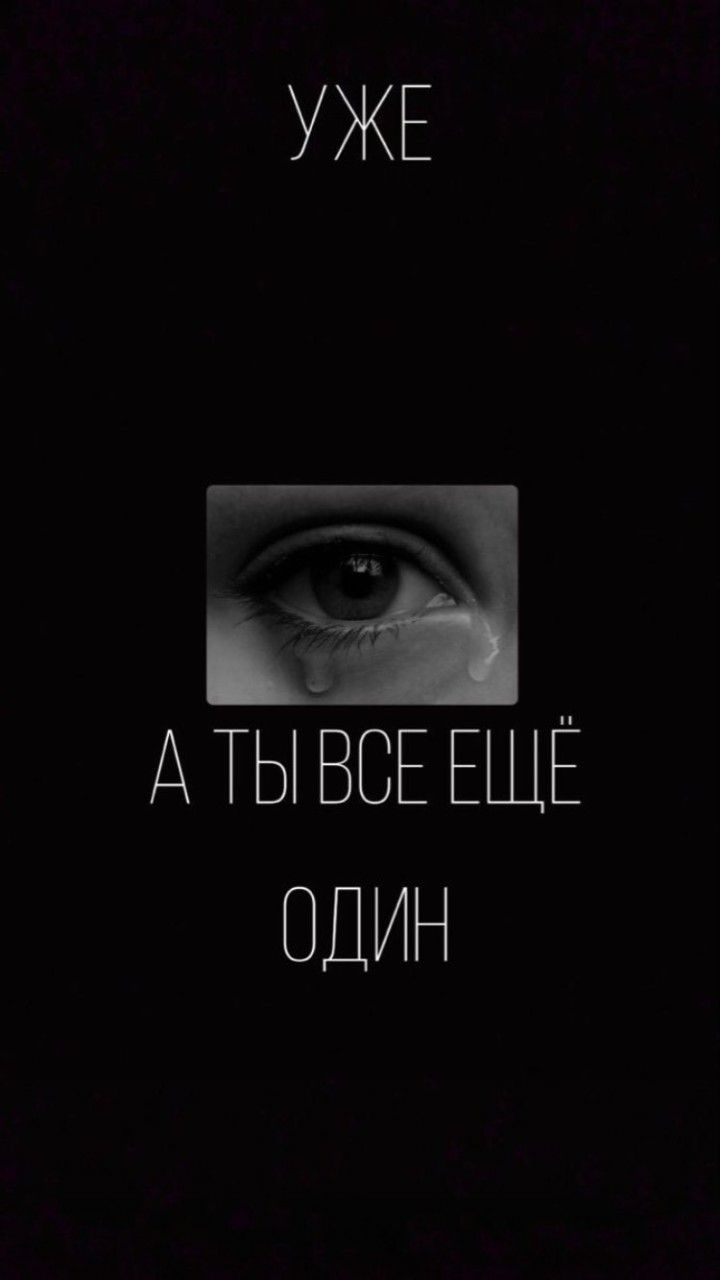 720x1280  обои на телефон | Черные обои, Обои, Небольшие цитаты