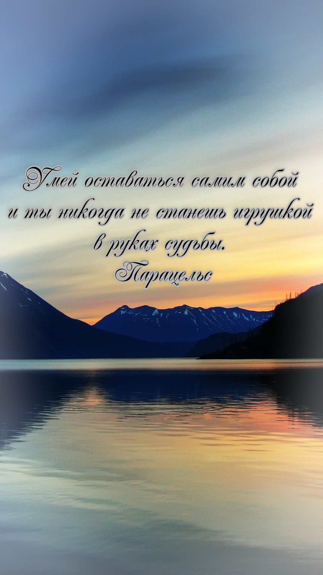 1080x1920  Темные с надписью обои на телефон [27+ изображений]