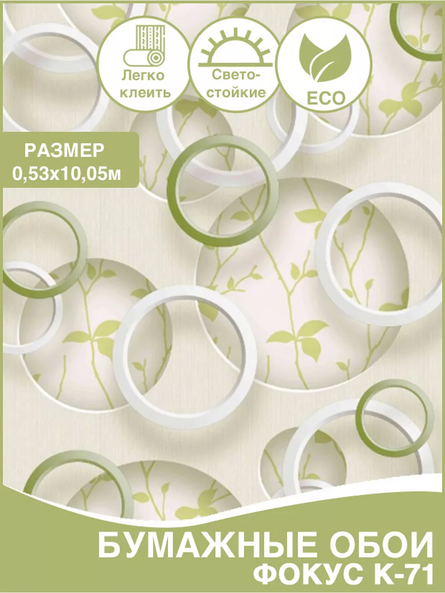 900x1200  Белорусские обои Обои бумажные