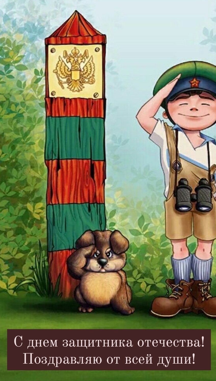 848x1492  с днем пограничника казахстан｜Recherche TikTok