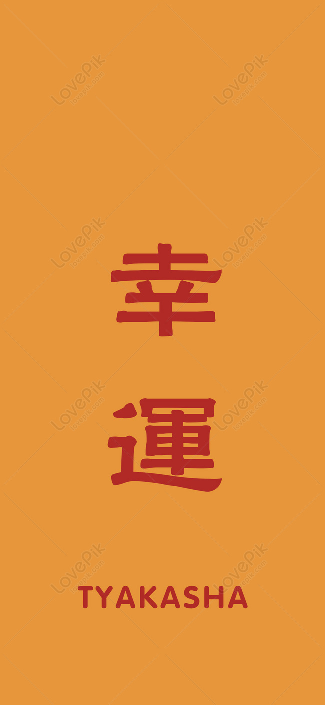 650x1407  Счастливые обои на телефон изображение_Фото номер 400326863_JPG Формат  изображения_ru.lovepik.com