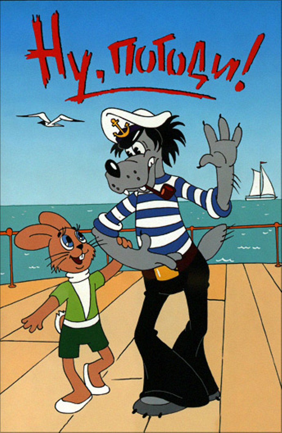 924x1418  Ну, Погоди! обои на телефон (29 фото)