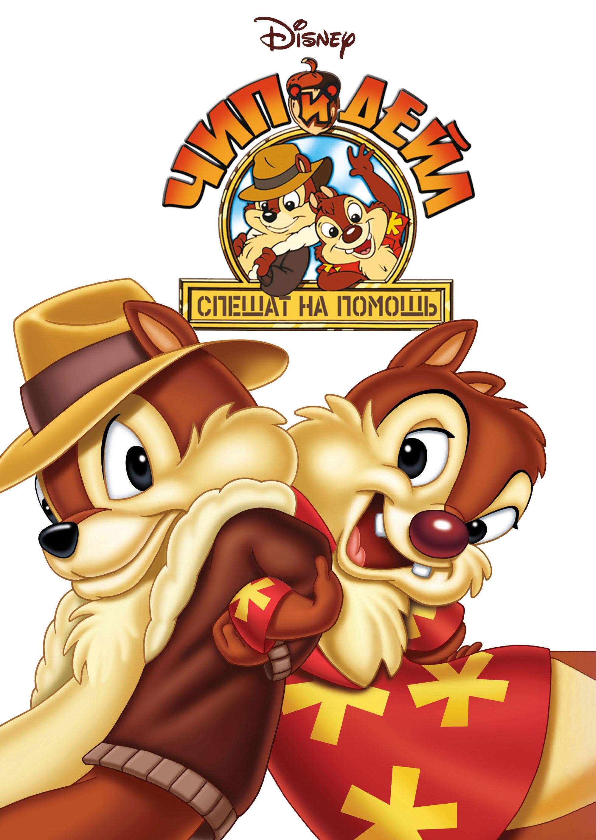 2000x2820  Чип картинки (50 фото) » Юмор, позитив и много смешных картинок