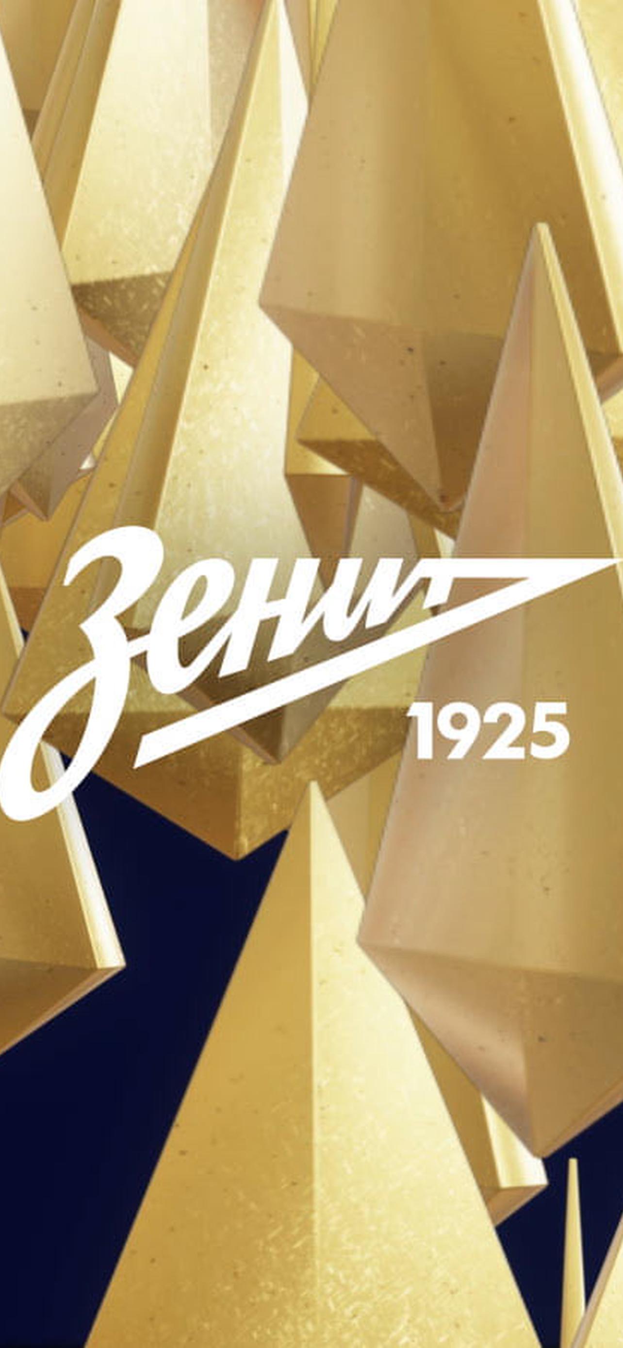 1284x2778  Зенит обои на телефон [8+ изображений]