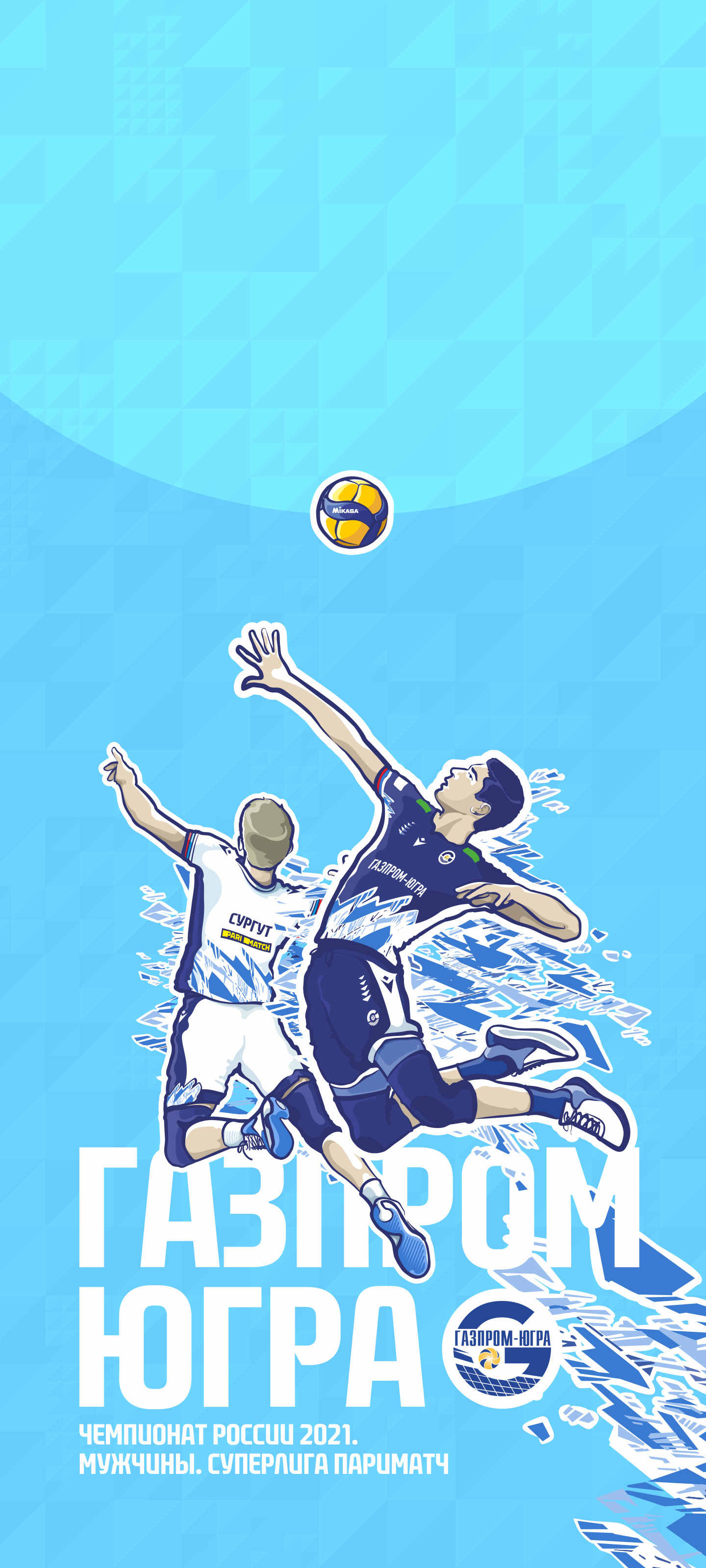 1440x3200  Обои для рабочего стола и мобильного телефона с символикой Газпром-Югра -  ВК «Газпром-Югра» г. Сургут