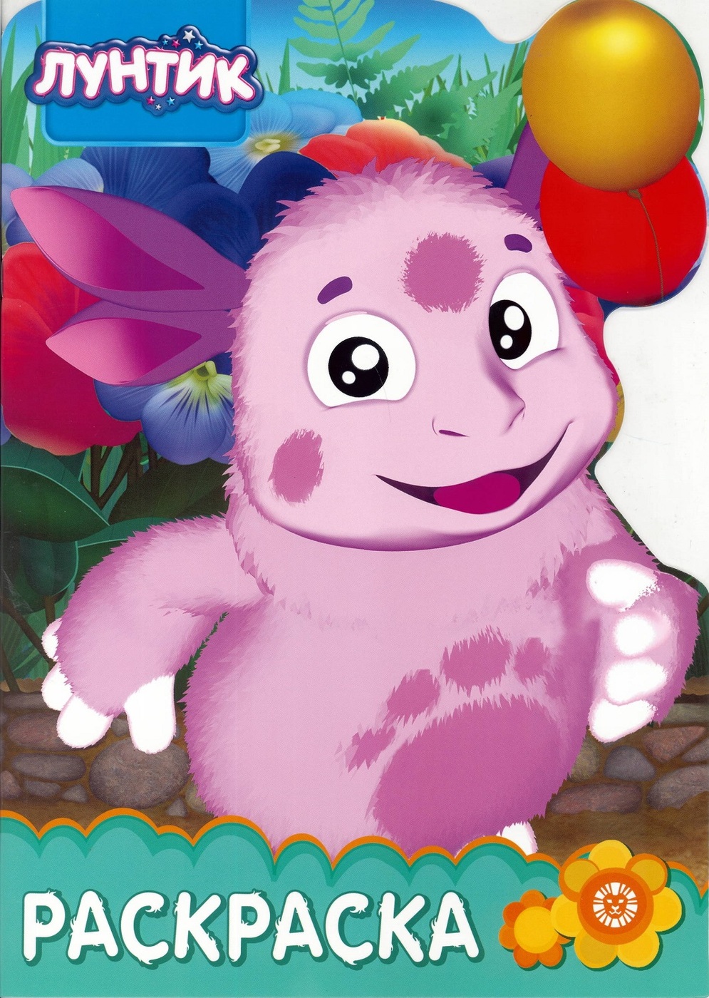 995x1400  Лунтик - 8 фото