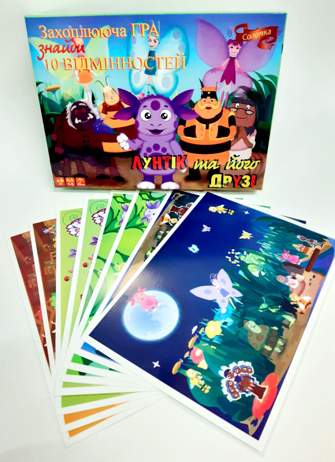 1162x1600  ᐉ Игра настольная для детей Найди 10 отличий Лунтик