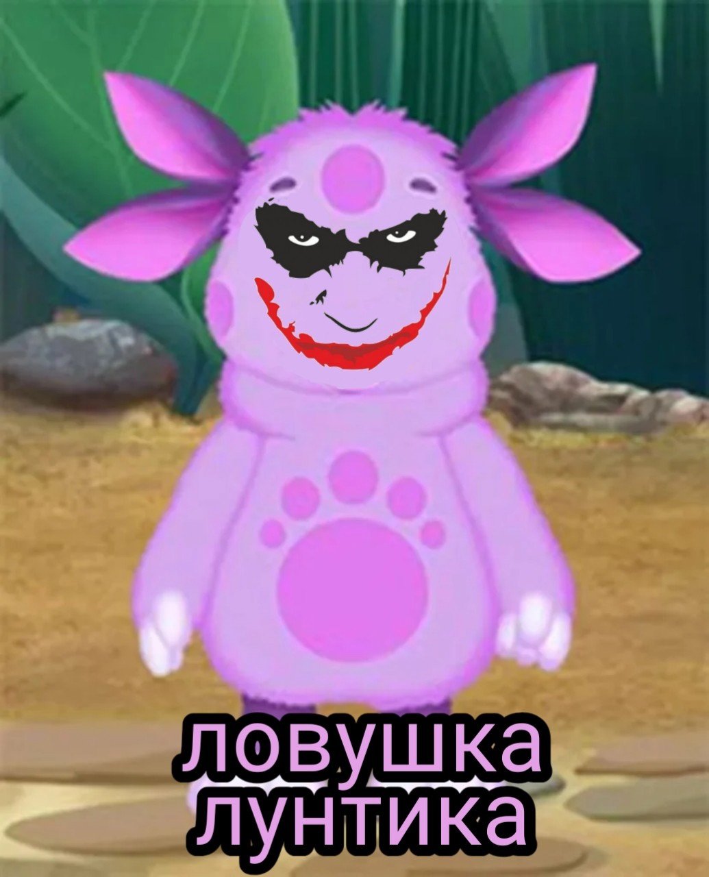 1035x1280  Лунтик обои на телефон - 77 фото