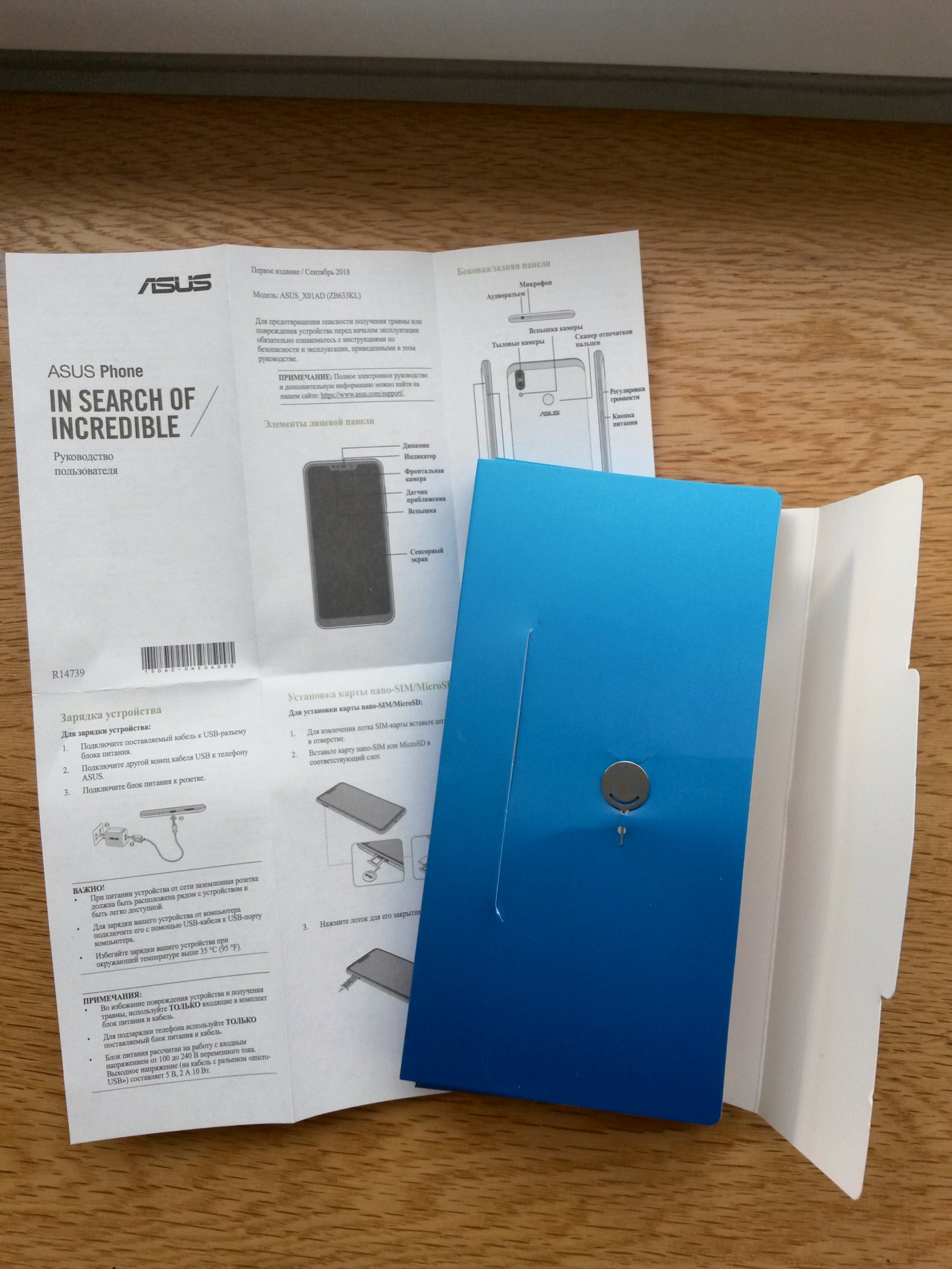 1536x2048  Обзор от покупателя на Смартфон Asus ZenFone Max (M2) ZB633KL 32Gb  Серебристый — интернет-магазин ОНЛАЙН ТРЕЙД.РУ