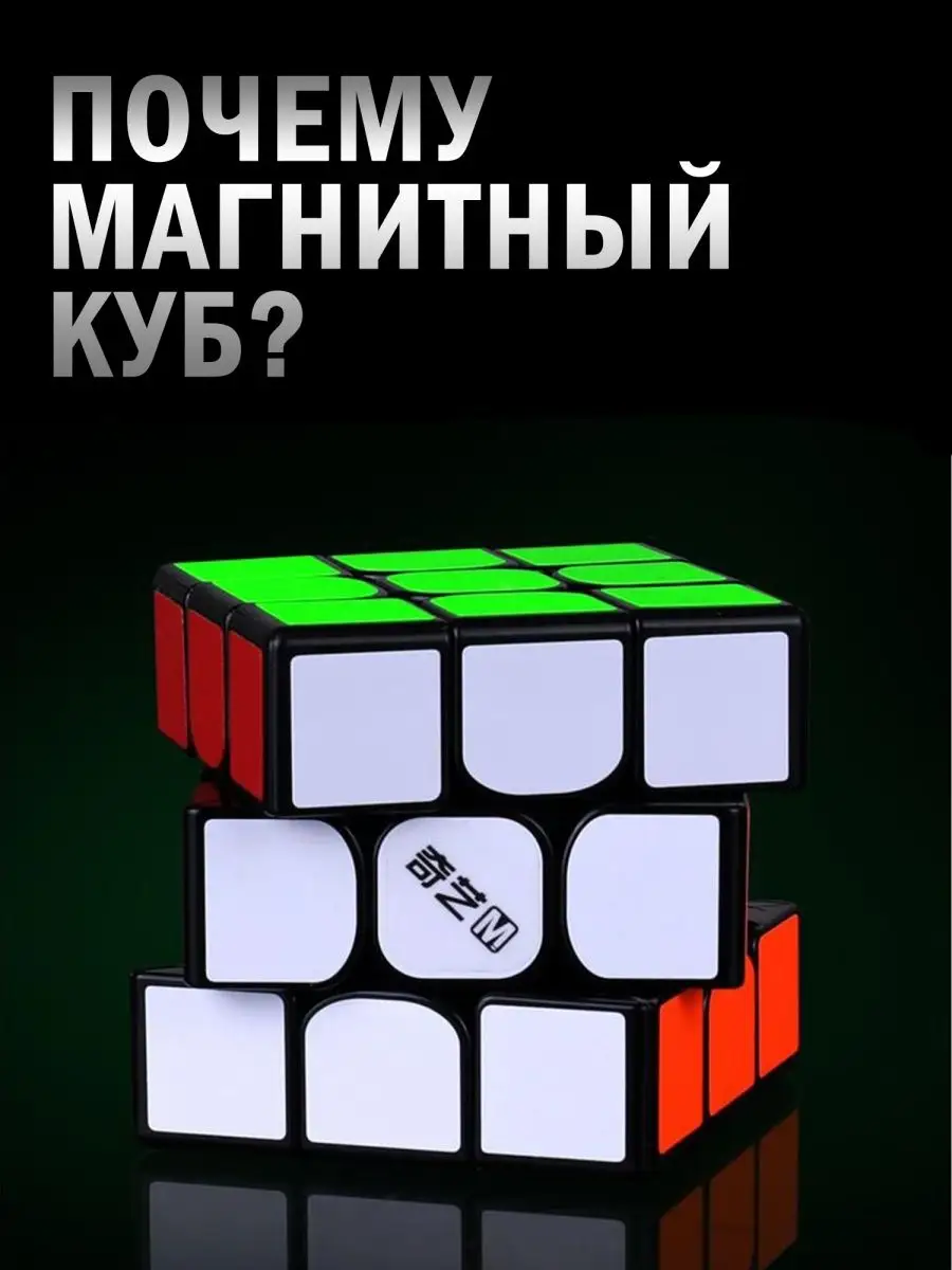 900x1200  CUBE MAGIC Кубик Рубика 3х3