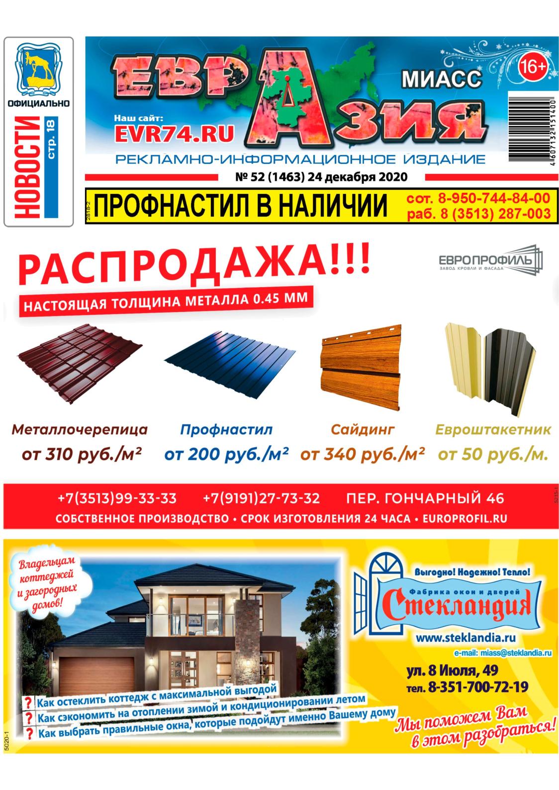 1124x1590  Calaméo - 52 (2020)