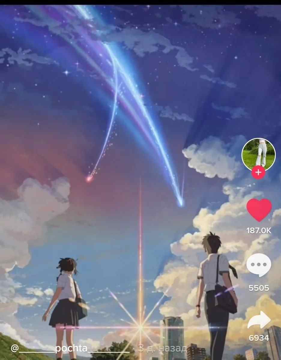 936x1199  Твоё имя (kimi no na wa) обои для мобильных!