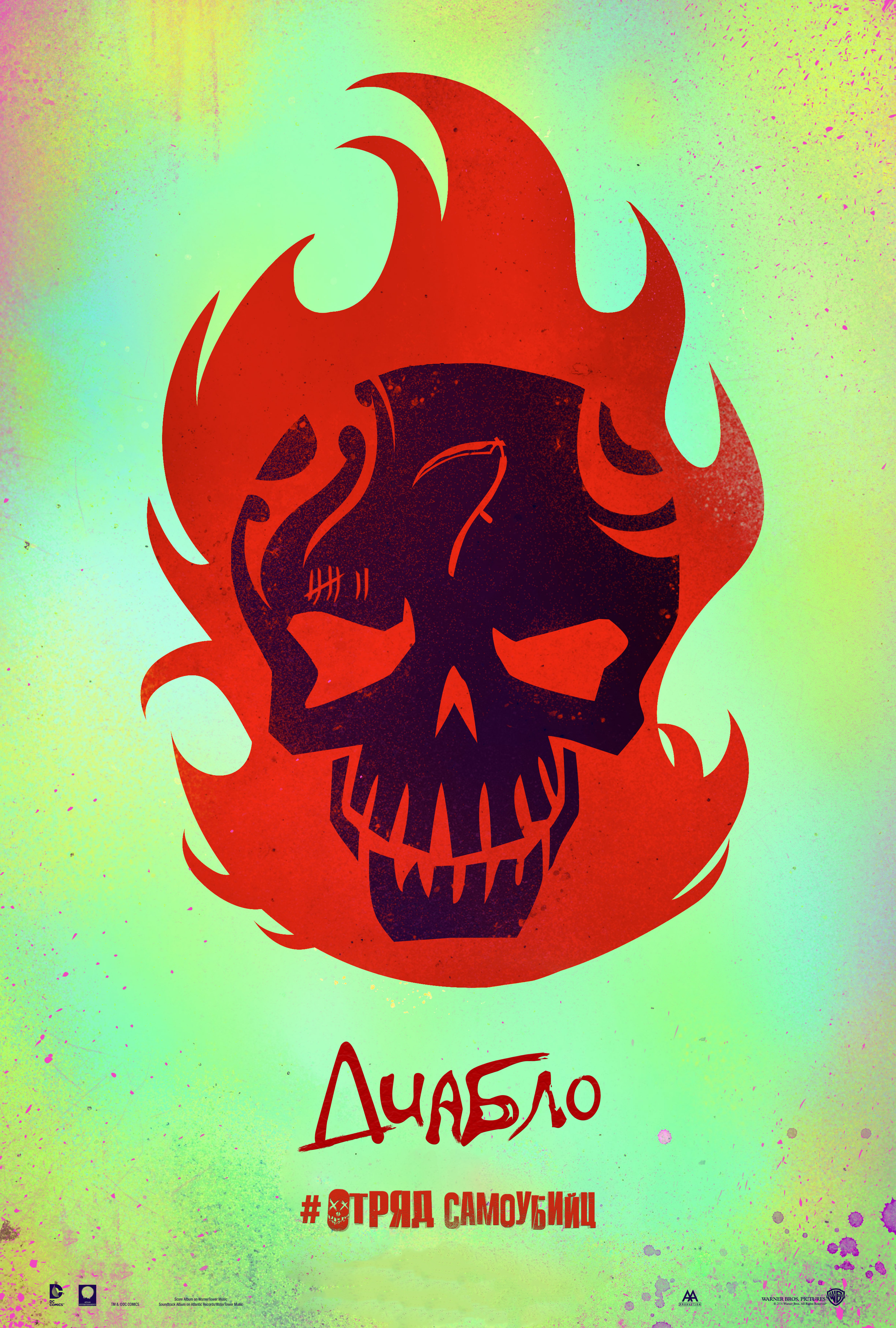 4718x6992  Обои для рабочего стола Отряд самоубийц 2016 Черепа El 4718x6992