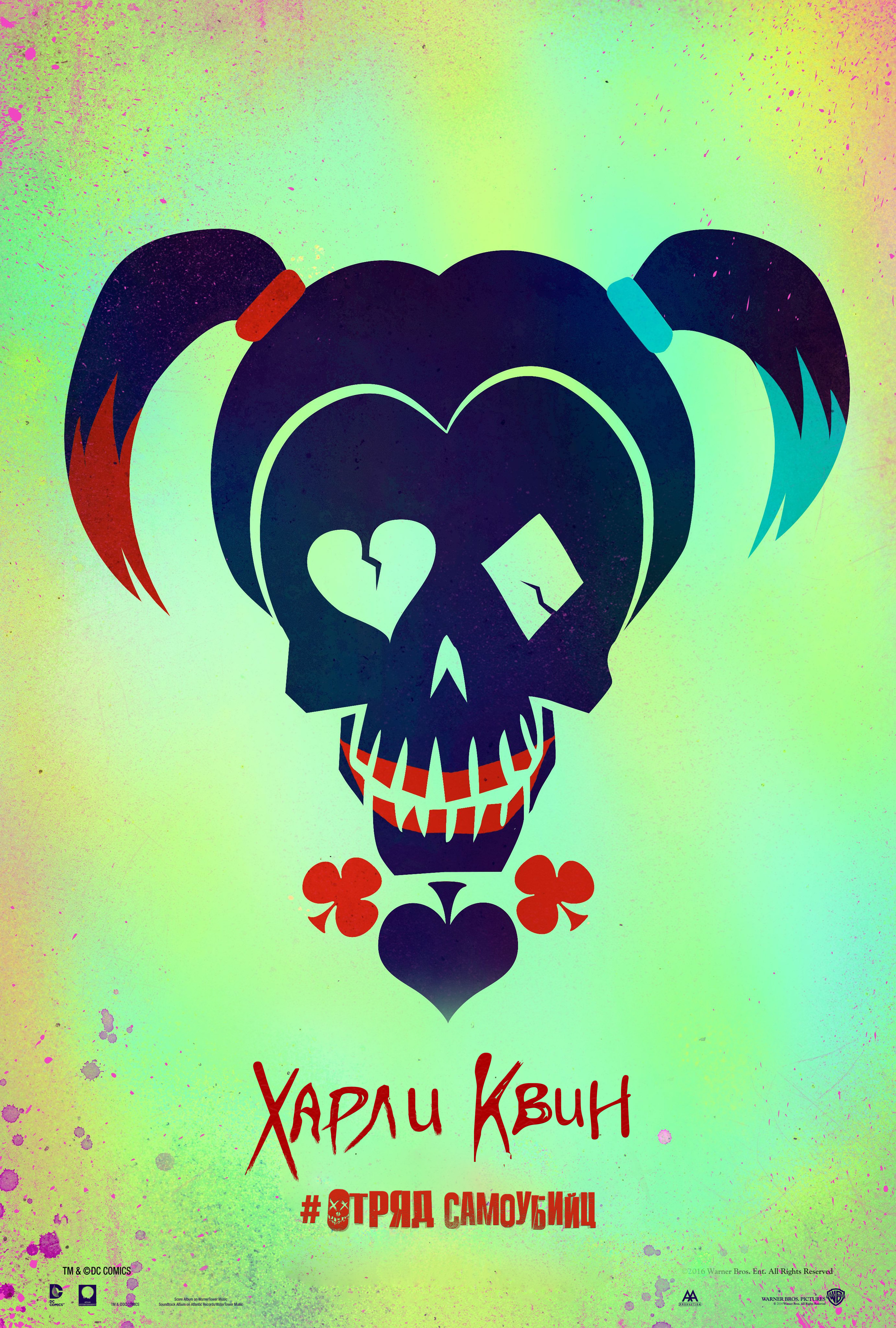 4718x6992  Харли Куинн обои на телефон (24 фото)