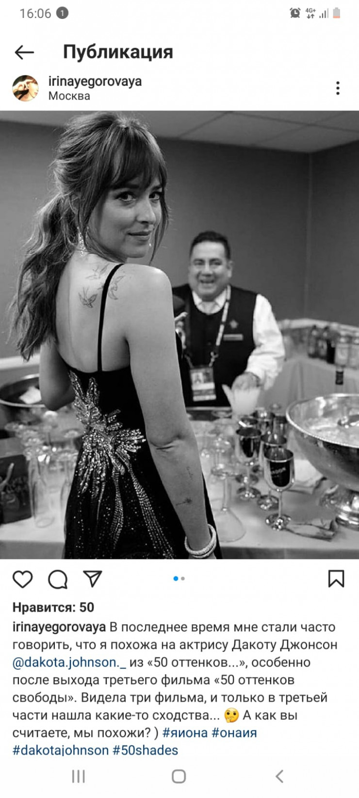 740x1644  В Казахстане живет своя Дакота Джонсон? Алматинку называют двойником звезды  ”50 оттенков серого”: 10 октября 2021, 12:09 - новости на Tengrinews.kz