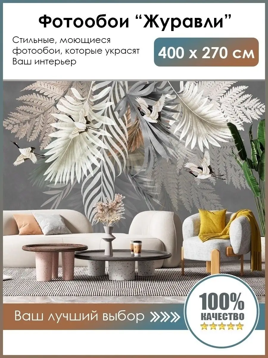 900x1200  VseFotooboi Фотообои 3d флизелиновые Птички в спальню 400х270 см