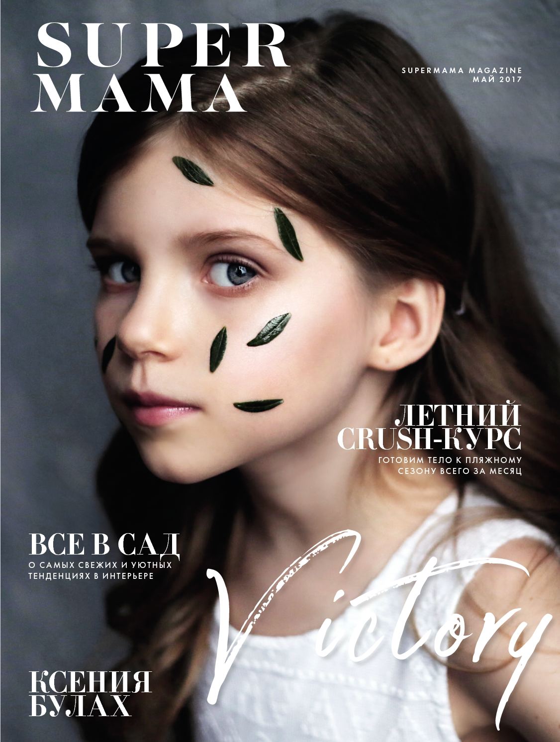 1126x1492  Calaméo - Super Mama#4 16