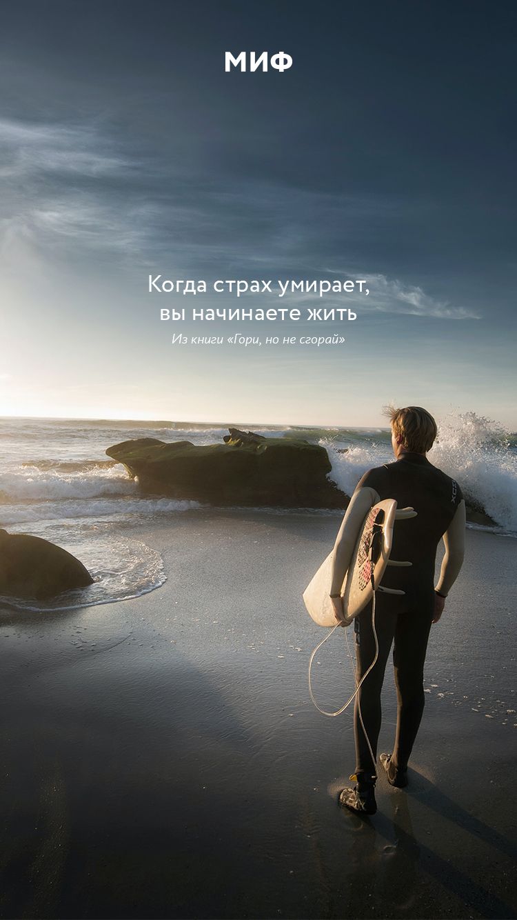 750x1334  Вдохновляющие обои | Мотивационные картинки, Вдохновляющие, Мотивация