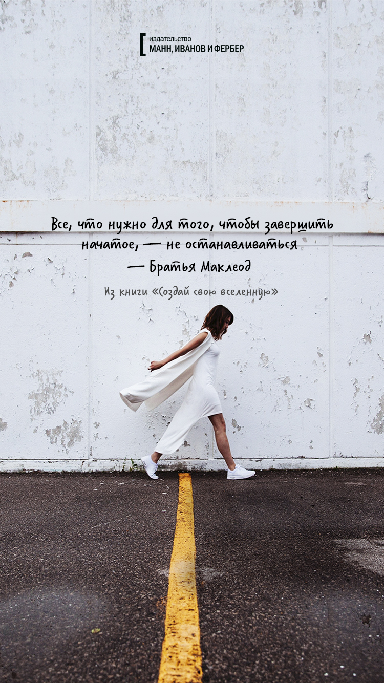 750x1334  Вдохновляющие обои с календарями на сентябрь 2017 года для ноутбука,  планшета и телефона - Блог издательства «Манн, Иванов и Фербер»