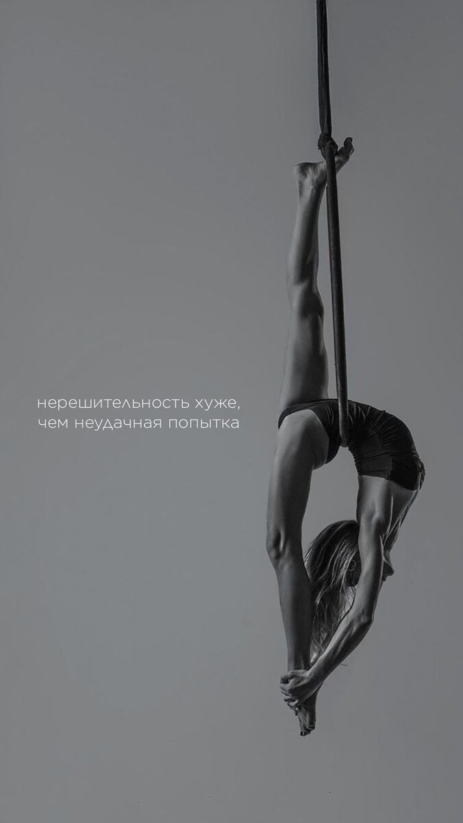 676x1200  Вдохновляющие обои на телефон | TOPSTRETCHING® | Дзен